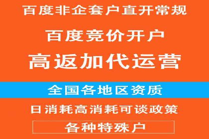 百度信息流开户指南：案例解析实战策略
